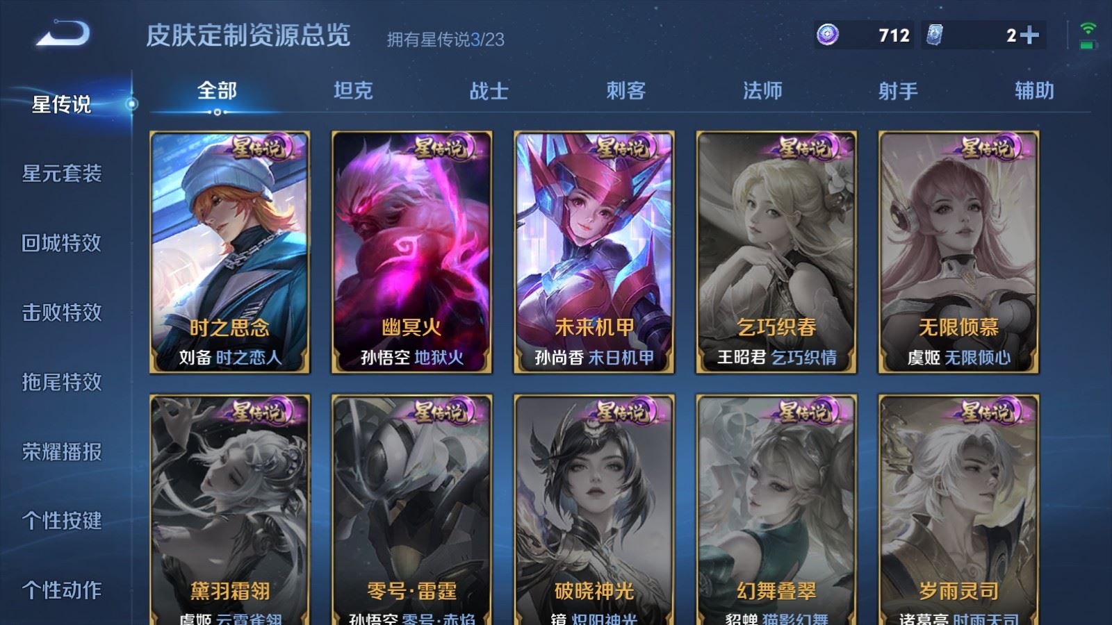 WZCMW4116414王者荣耀账号详情图19