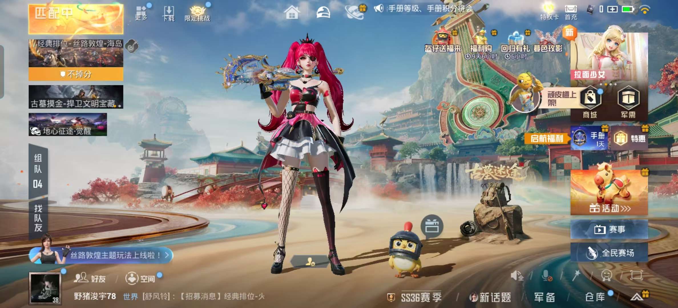 HPCMW456766和平精英账号详情图3