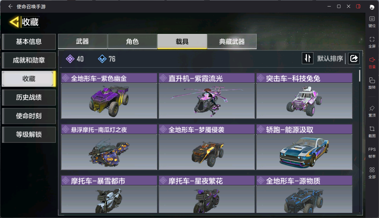 SMCMW40804使命召唤手游账号详情图15 SMCMW40804使命召唤手游账号详情图15