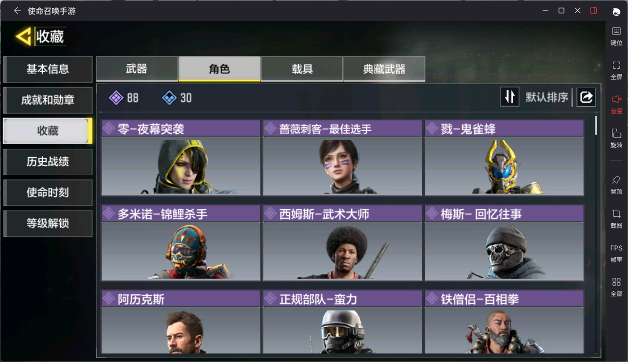 SMCMW40804使命召唤手游账号详情图5 SMCMW40804使命召唤手游账号详情图5