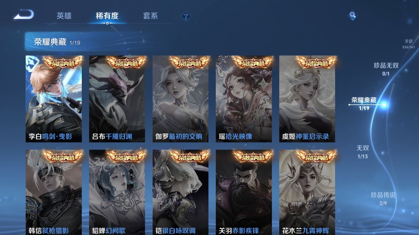 WZCMW4117362王者荣耀账号详情图6