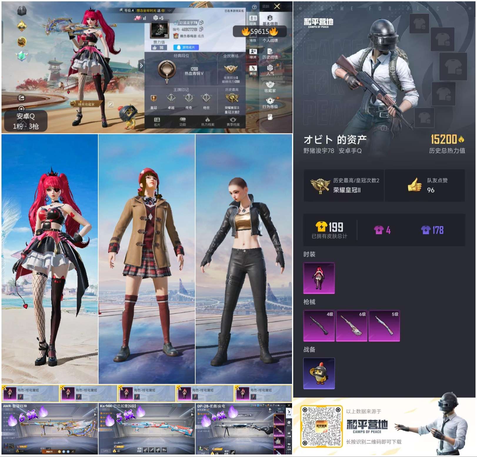 HPCMW456766和平精英账号详情图2