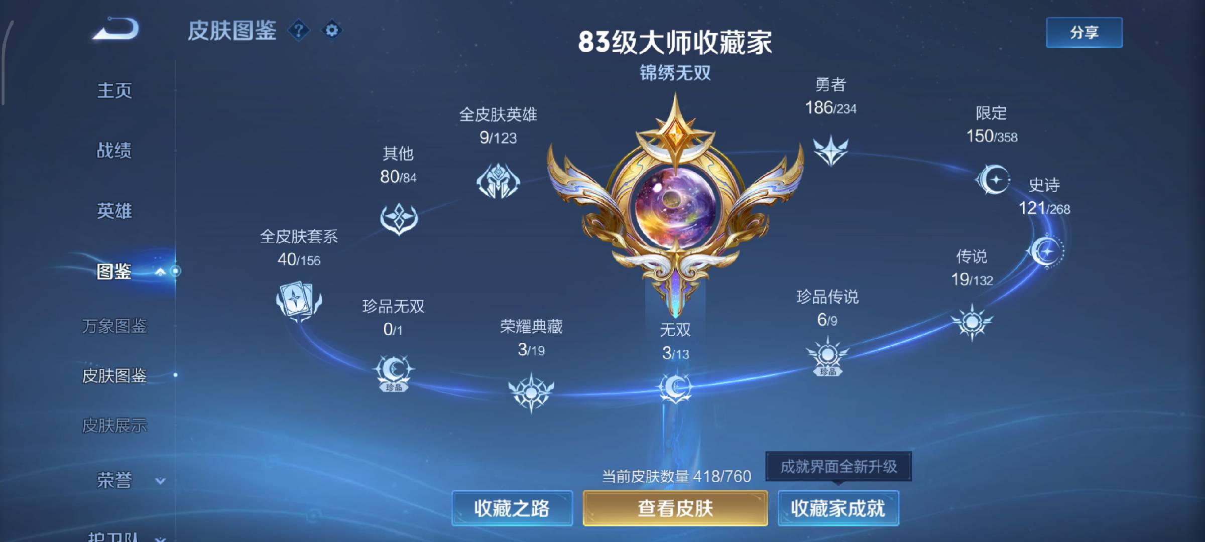 WZCMW4107622王者荣耀账号详情图4