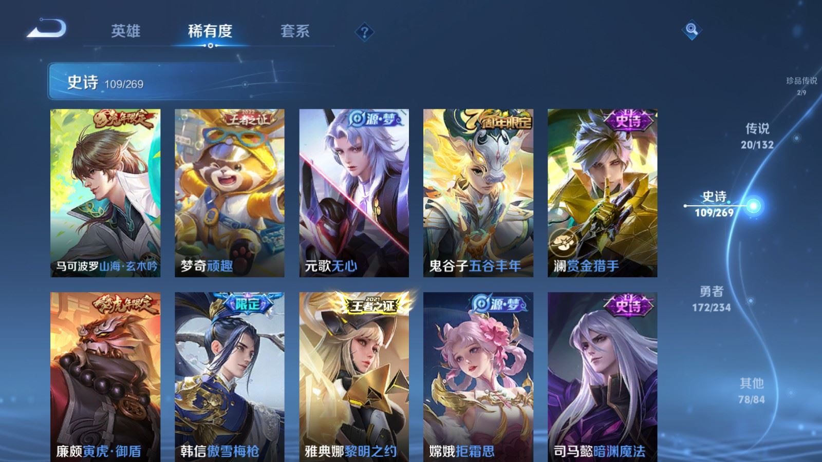 WZCMW4117371王者荣耀账号详情图13