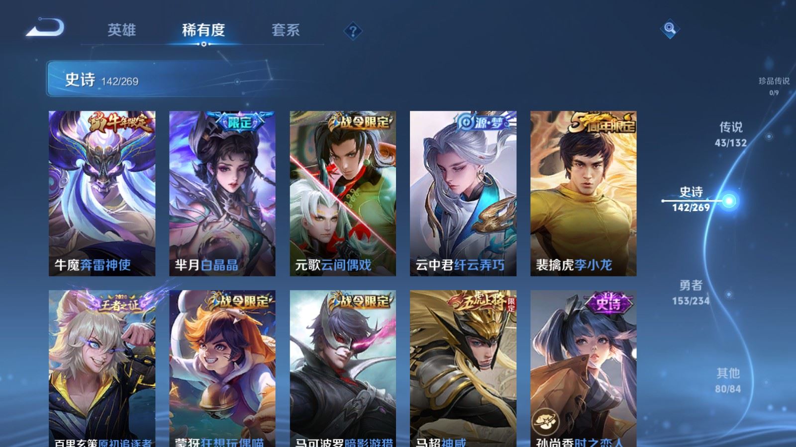 WZCMW4117398王者荣耀账号详情图17