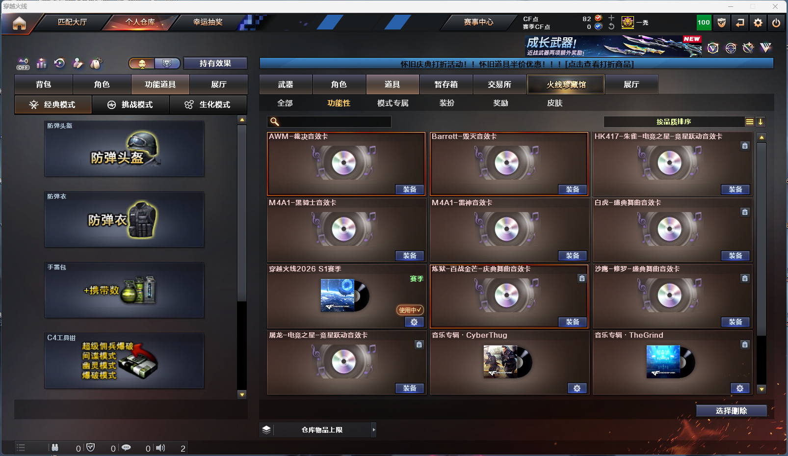 CFFFWY426366穿越火线账号详情图10