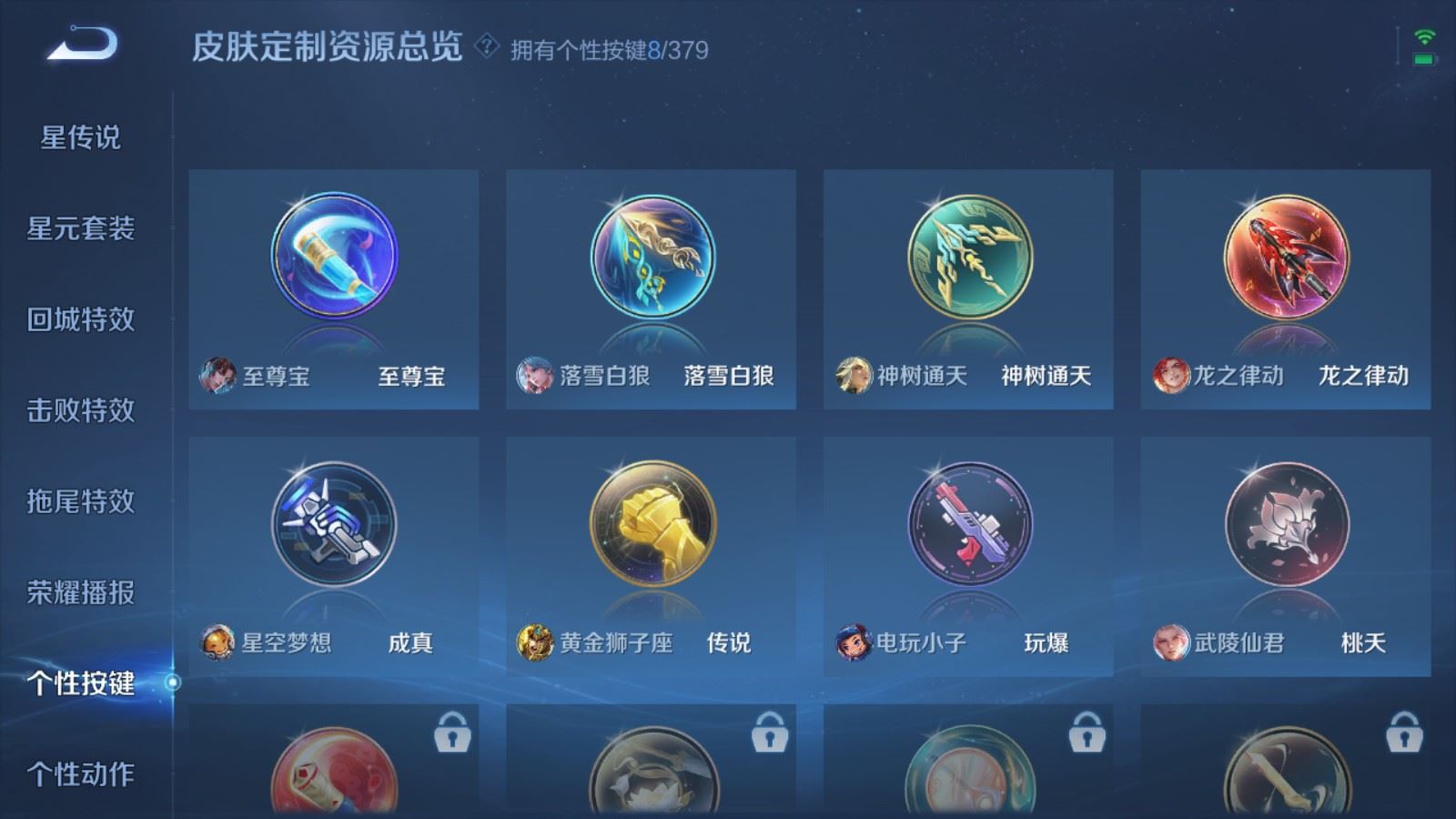 WZCMW4115652王者荣耀账号详情图24