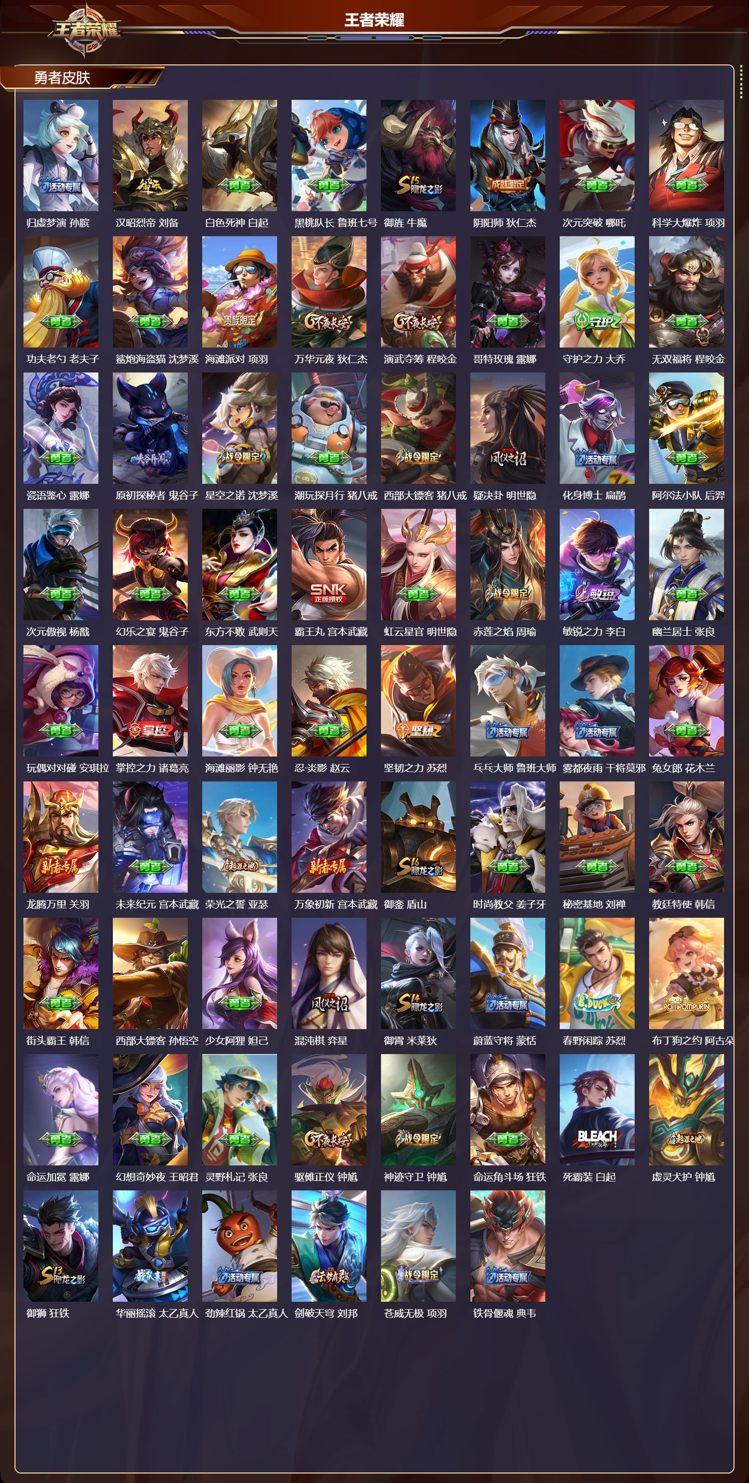 WZCMW4108262王者荣耀账号详情图9