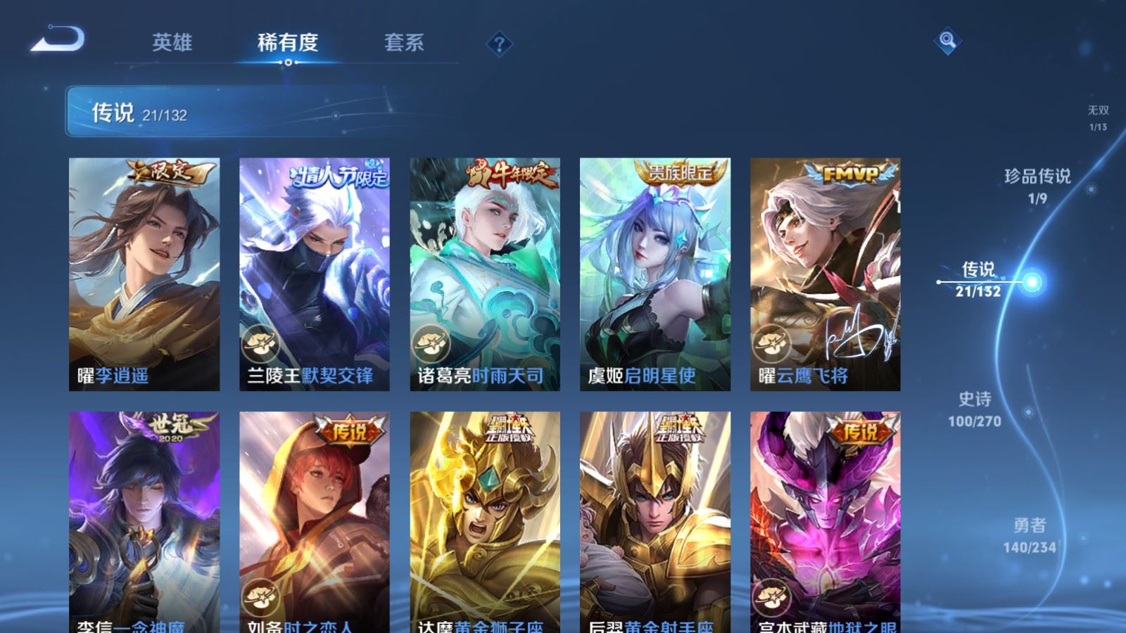 WZCMW4116413王者荣耀账号详情图9