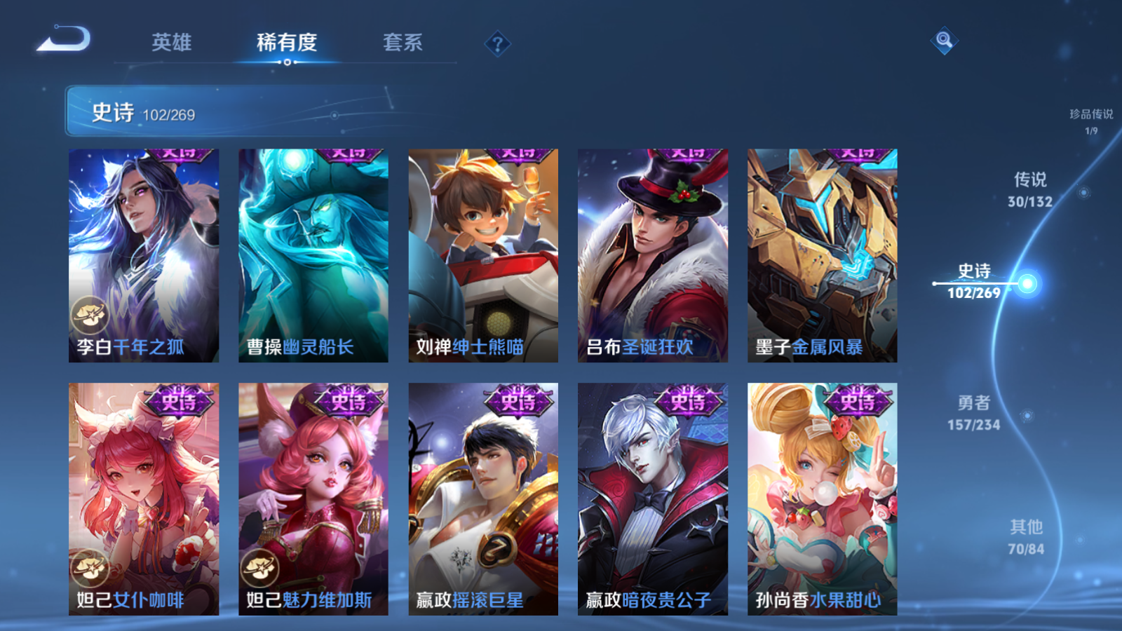 WZCMW4115656王者荣耀账号详情图19