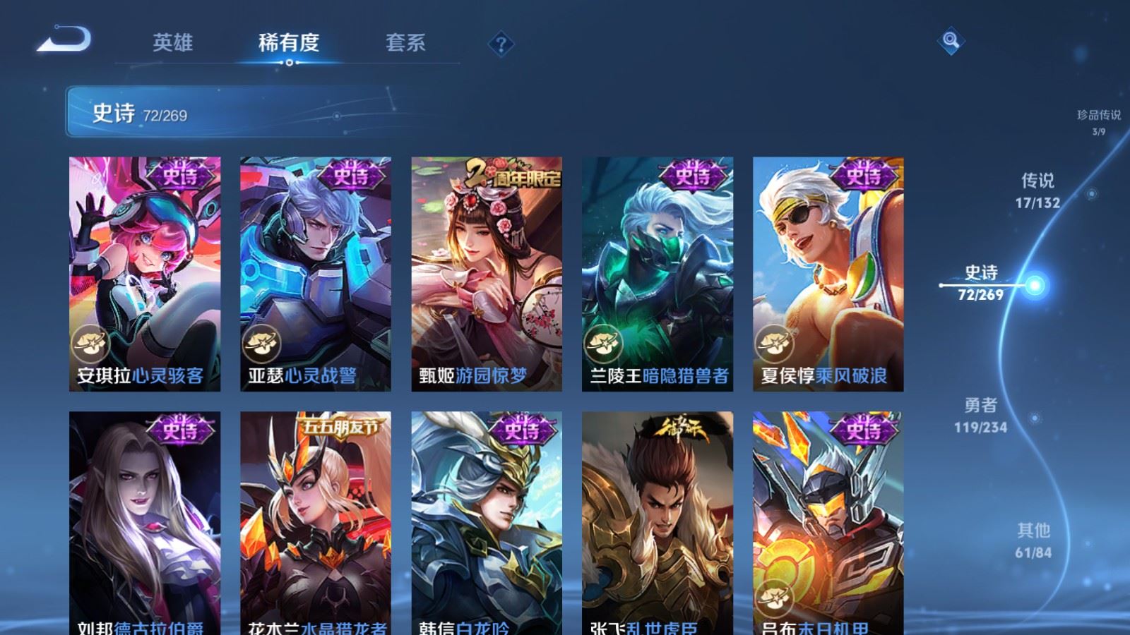 WZCMW4117395王者荣耀账号详情图15