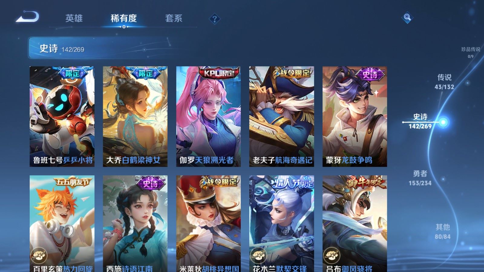 WZCMW4117398王者荣耀账号详情图16