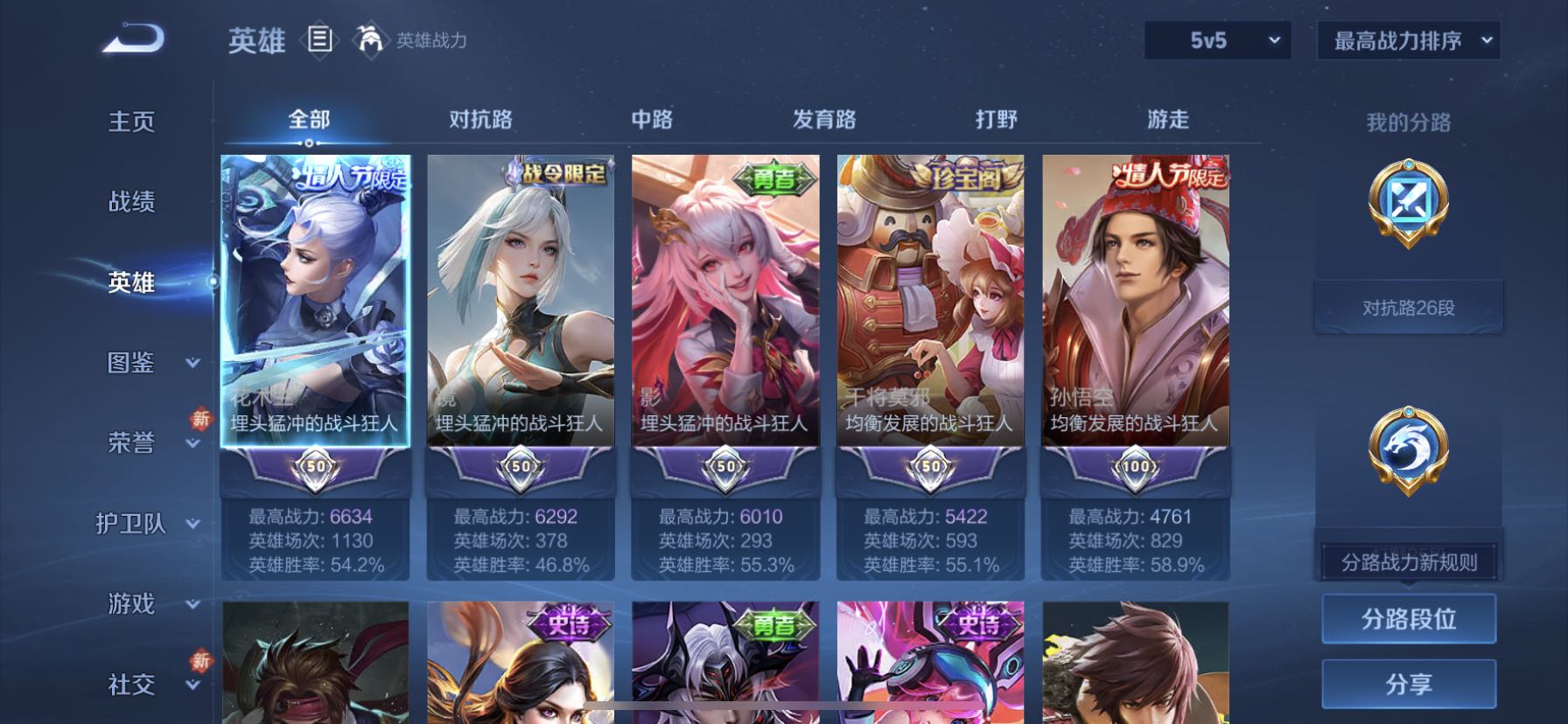 WZCMW4108262王者荣耀账号详情图7