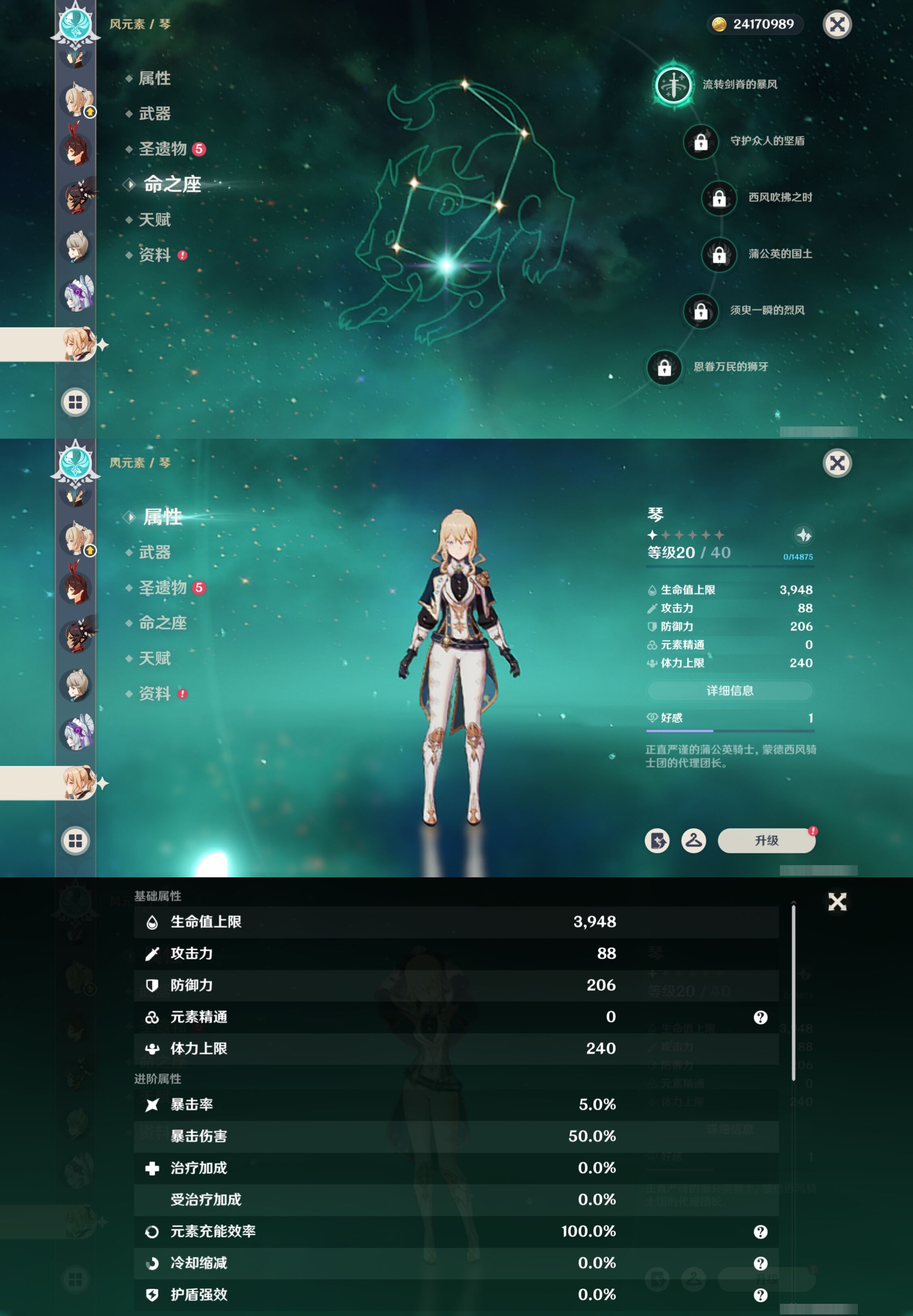 YSMK41859原神账号详情图16