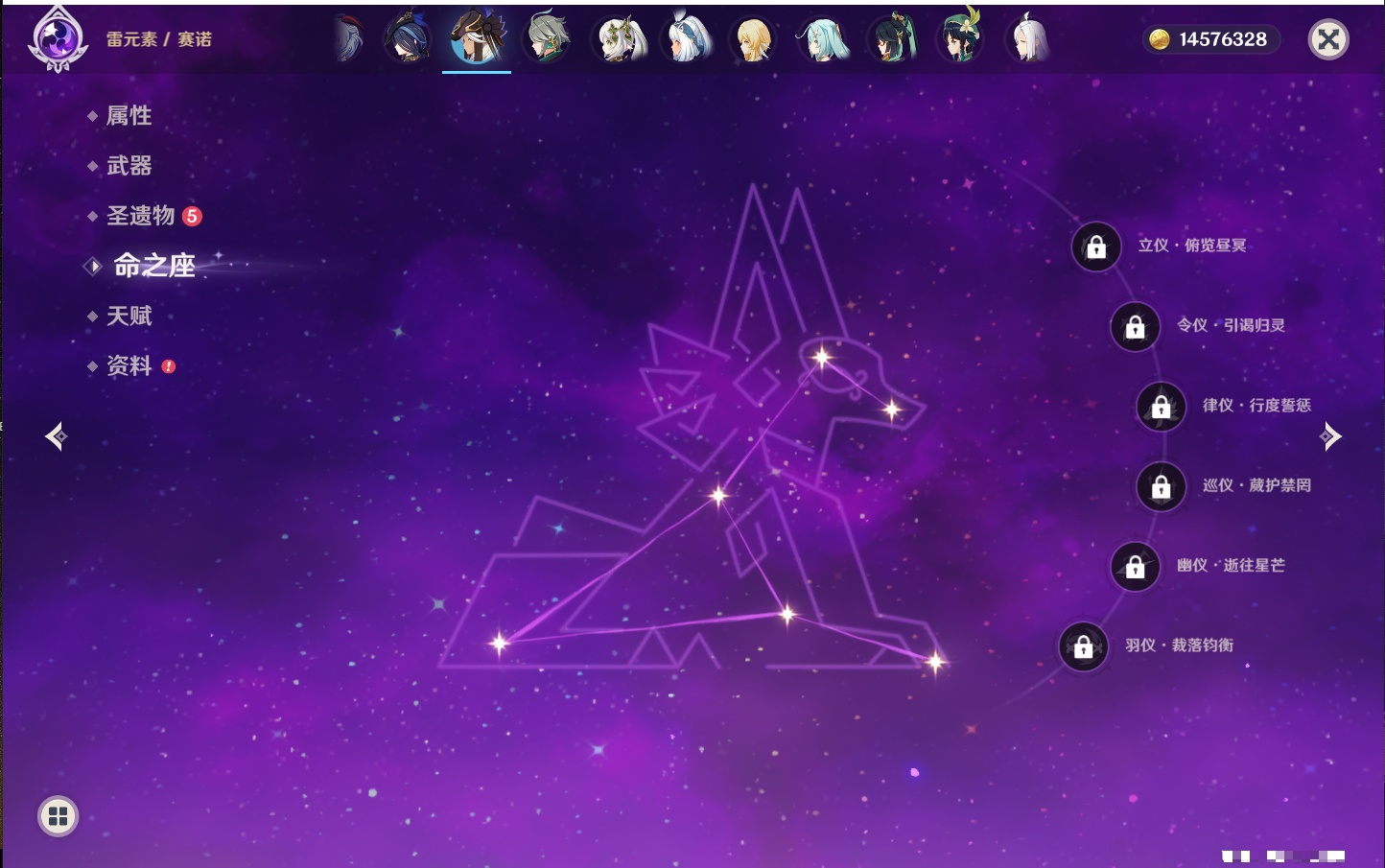 YSMK41848原神账号详情图69