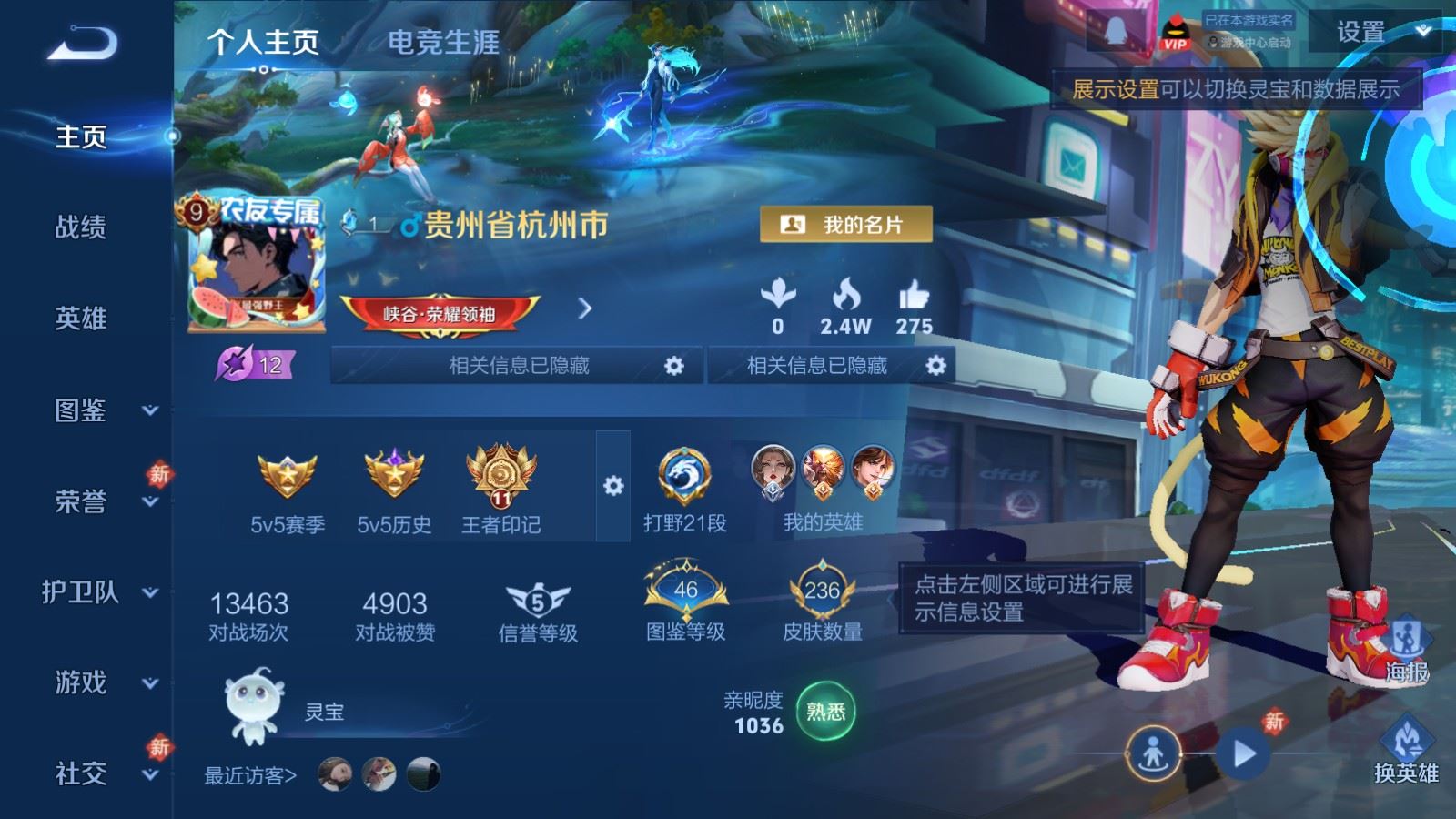 WZCMW4117402王者荣耀账号详情图2