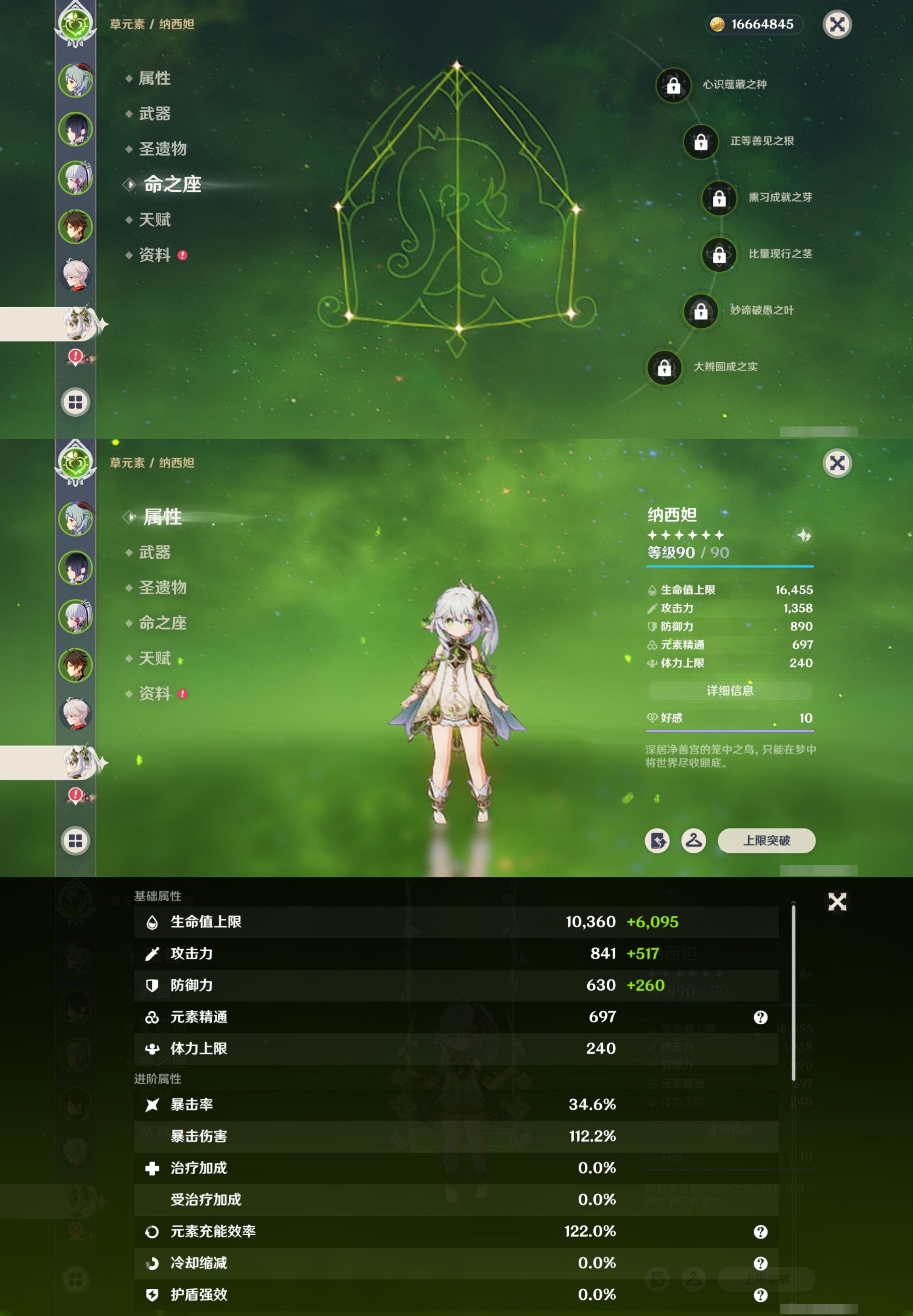 YSMK41853原神账号详情图14