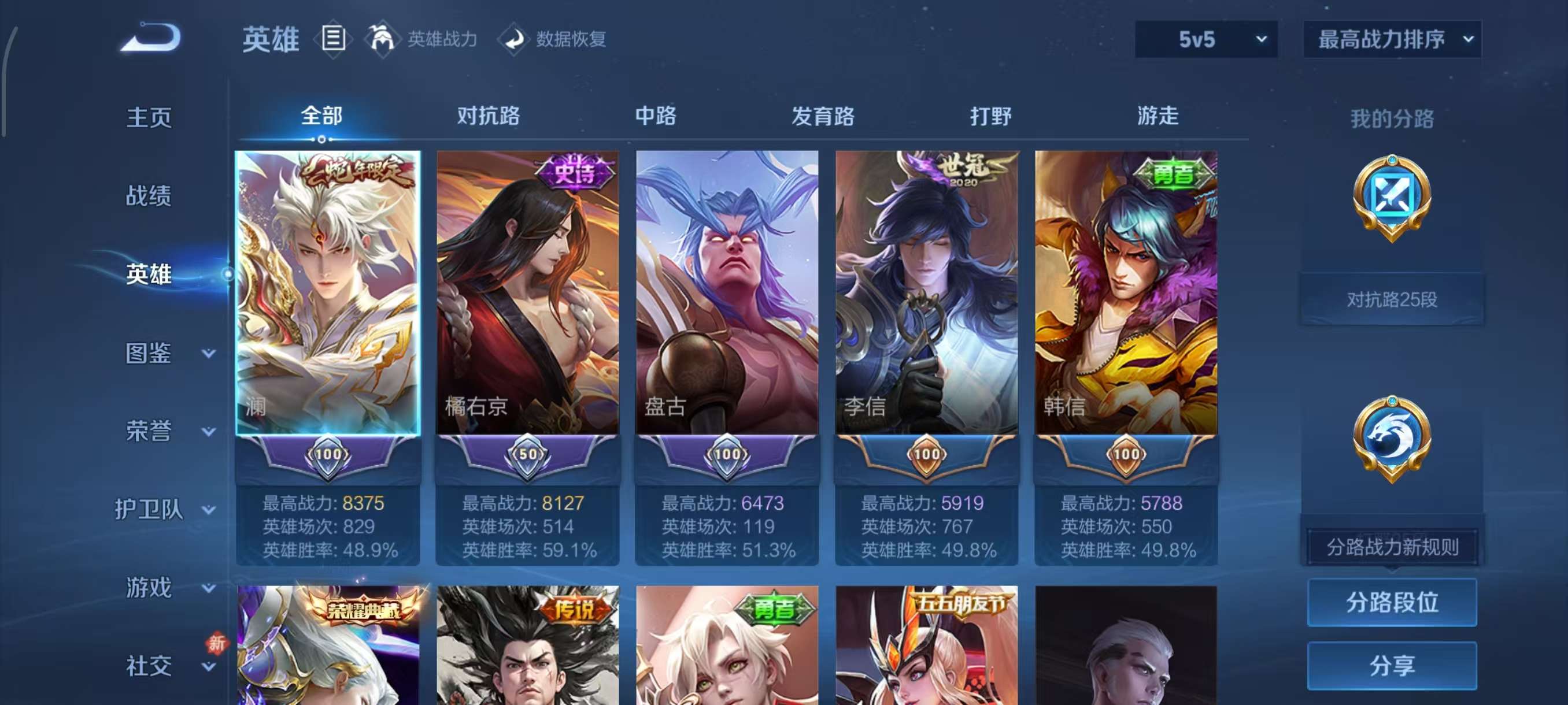 WZCMW4108179王者荣耀账号详情图7 WZCMW4108179王者荣耀账号详情图7