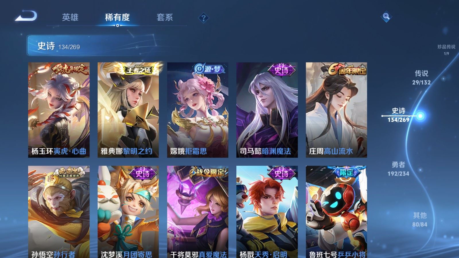 WZCMW4117394王者荣耀账号详情图15