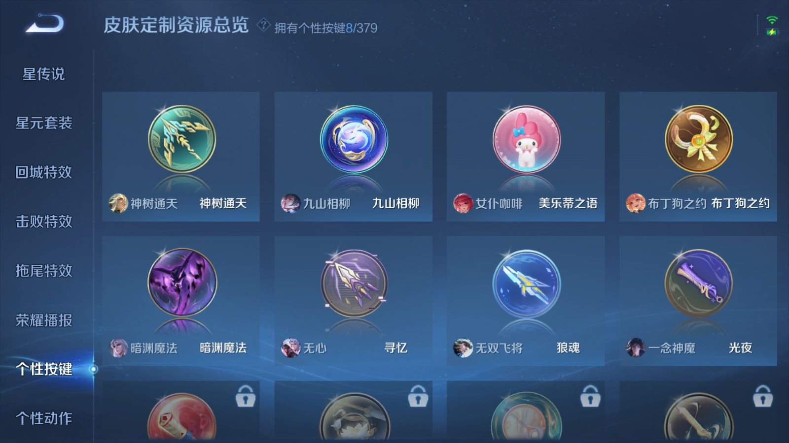 WZCMW4115645王者荣耀账号详情图23