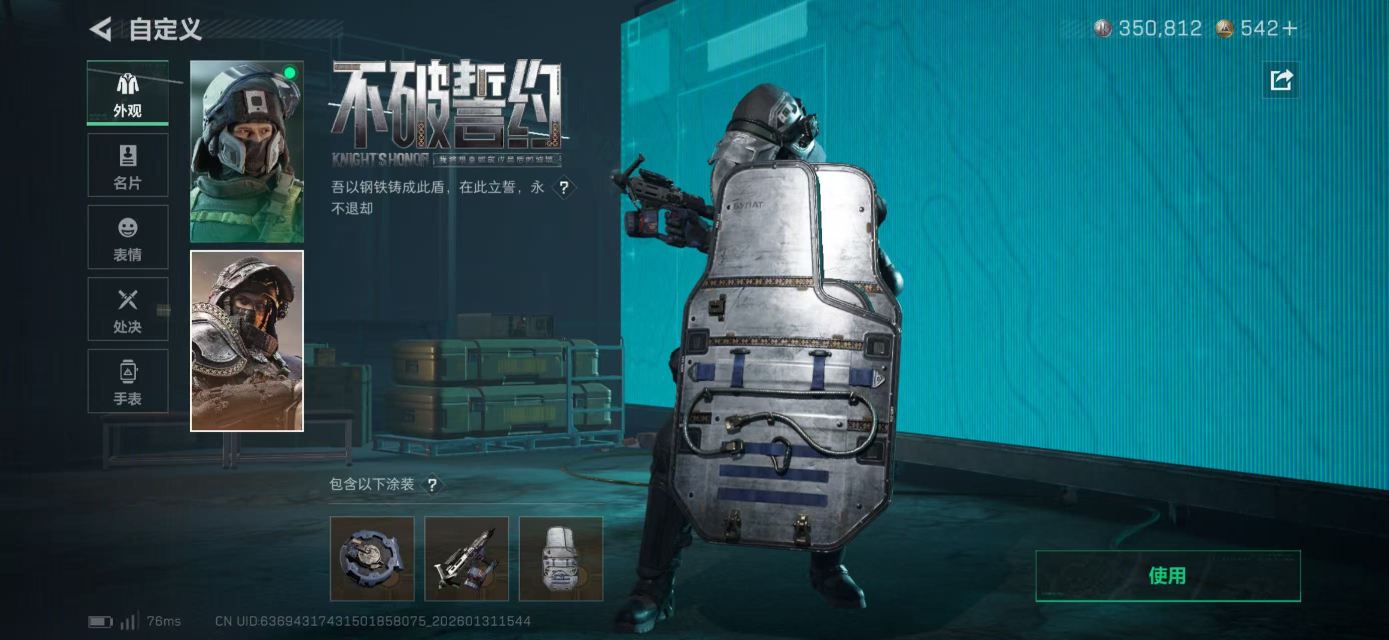 SJZCMW430323三角洲行动账号详情图2