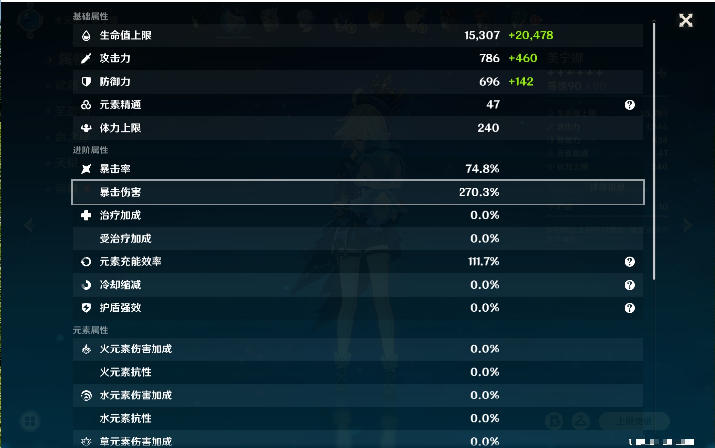 YSMK41850原神账号详情图38