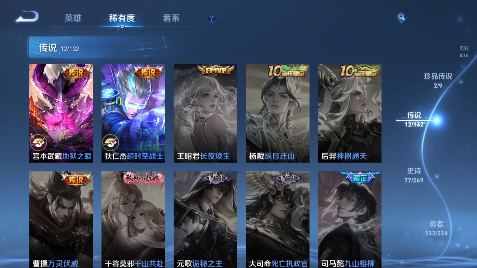 WZCMW4117393王者荣耀账号详情图8 WZCMW4117393王者荣耀账号详情图8