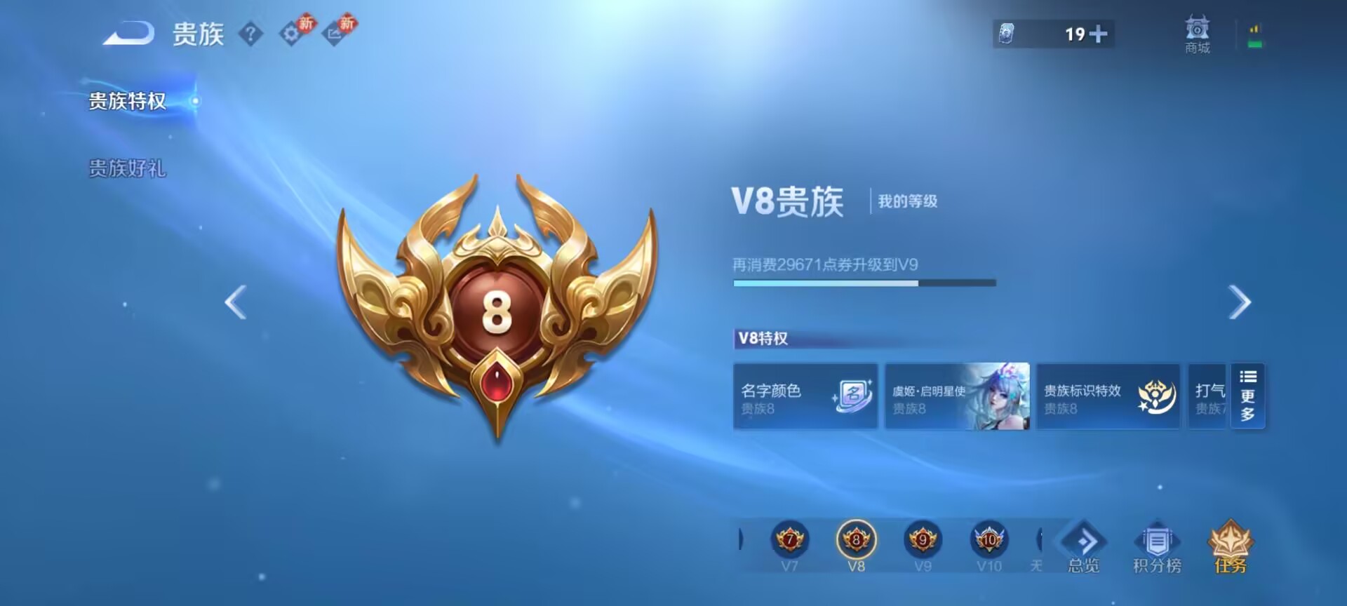 WZCMW4107396王者荣耀账号详情图3