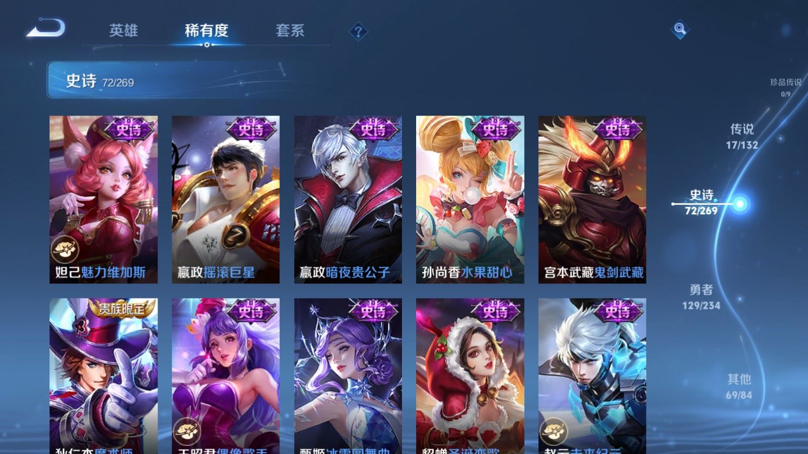 WZCMW4115647王者荣耀账号详情图15