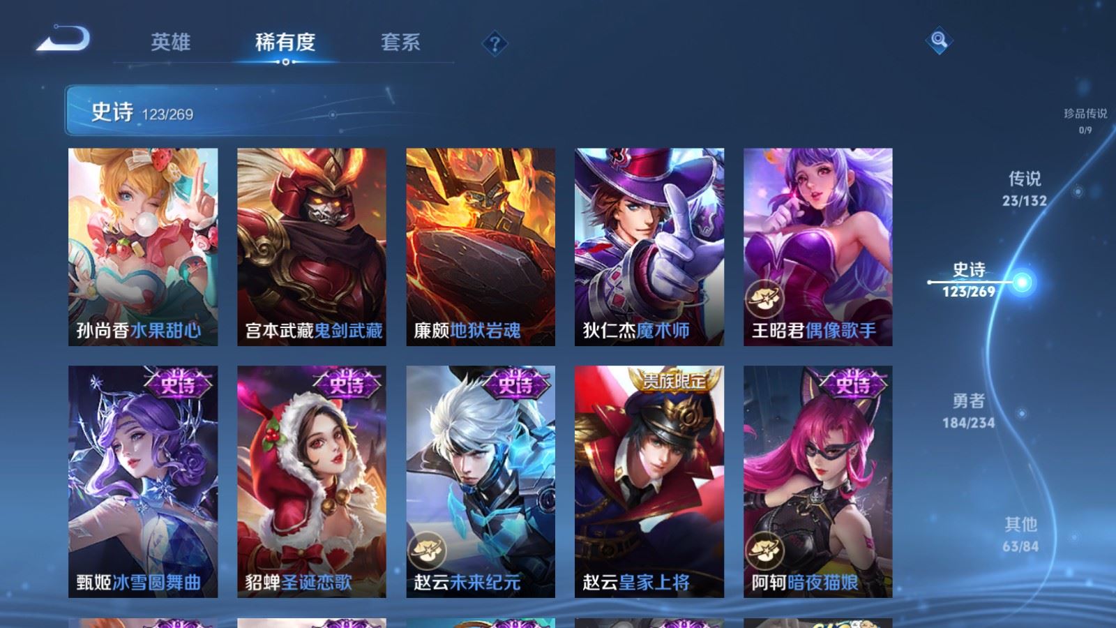 WZCMW4117353王者荣耀账号详情图21