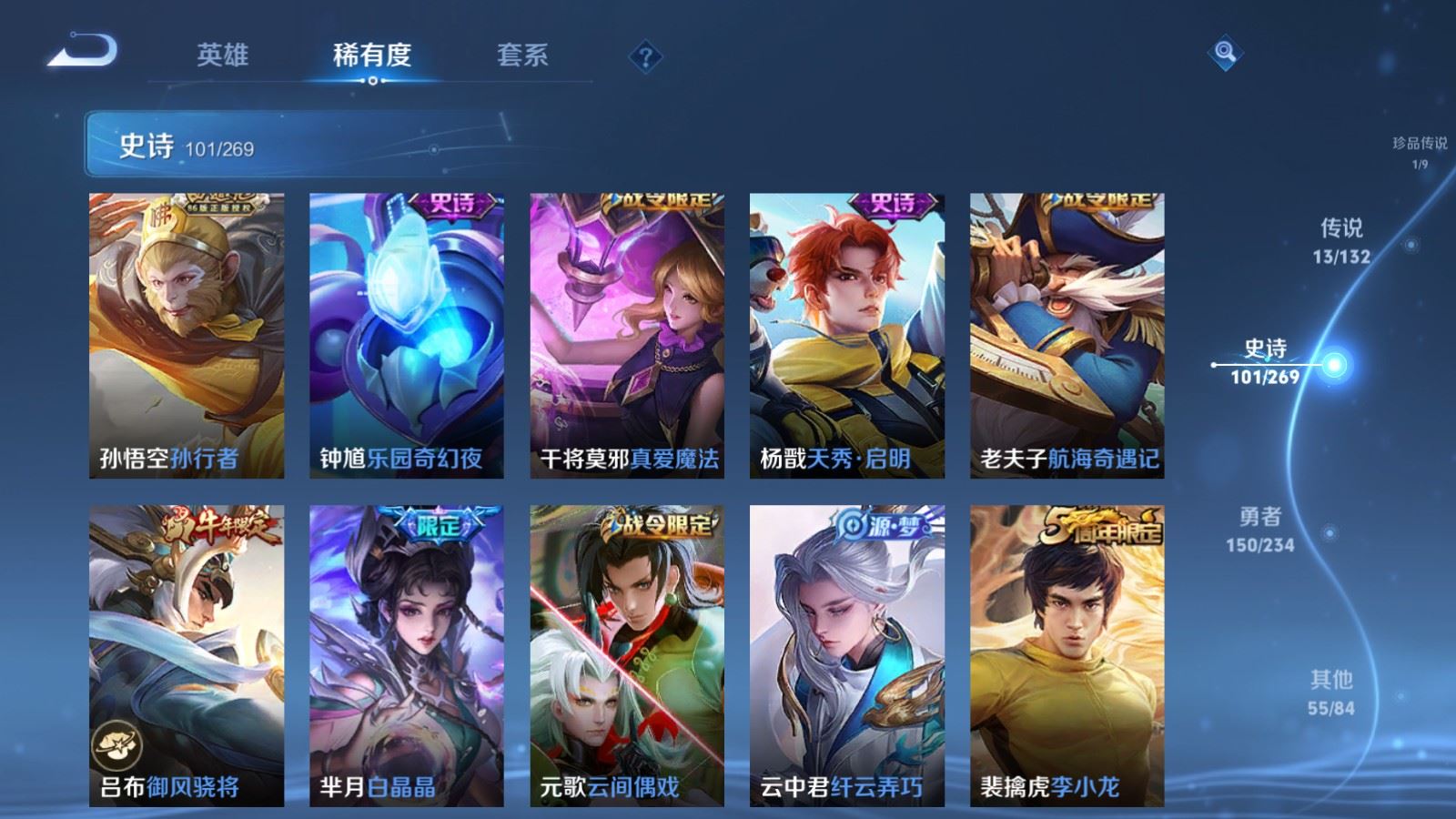 WZCMW4117378王者荣耀账号详情图14 WZCMW4117378王者荣耀账号详情图14