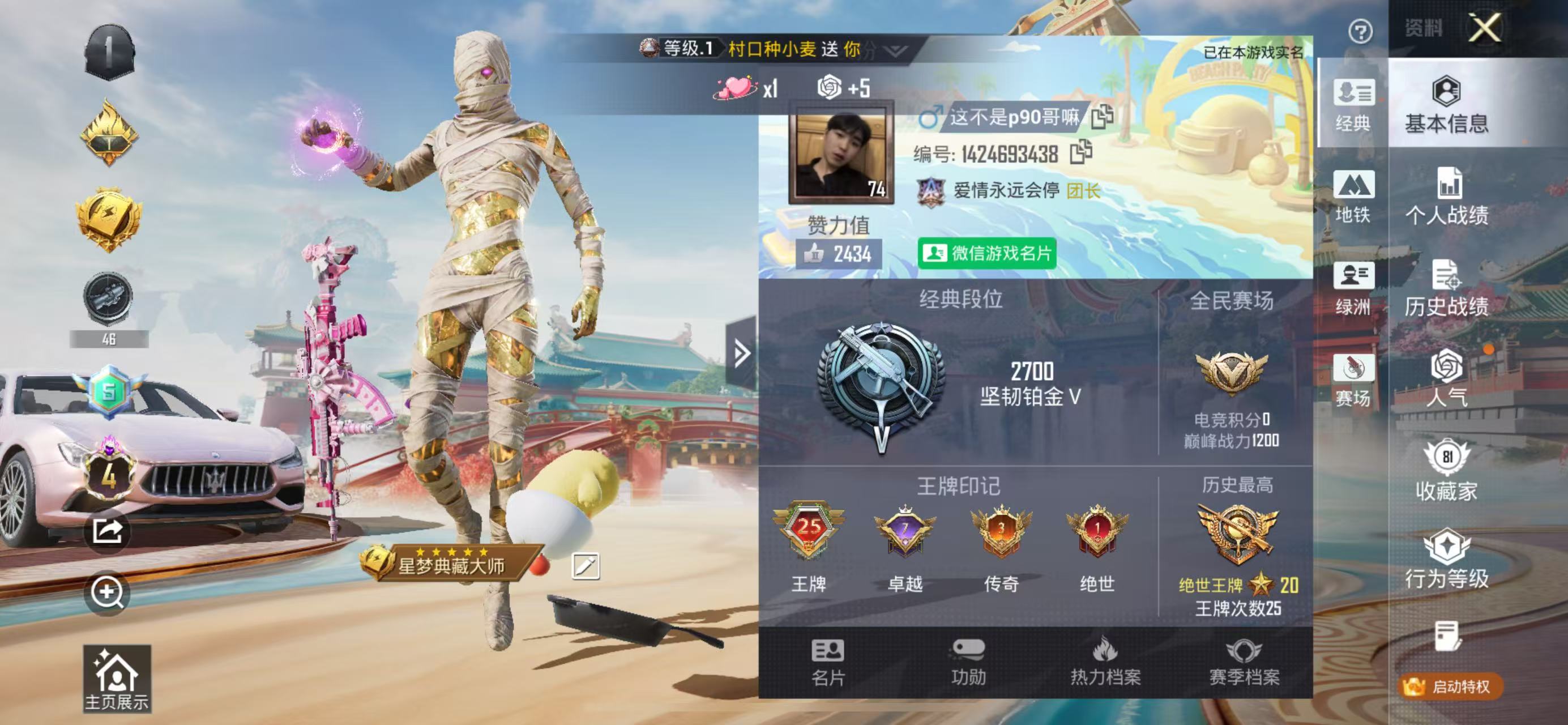 HPCMW457017和平精英账号详情图5