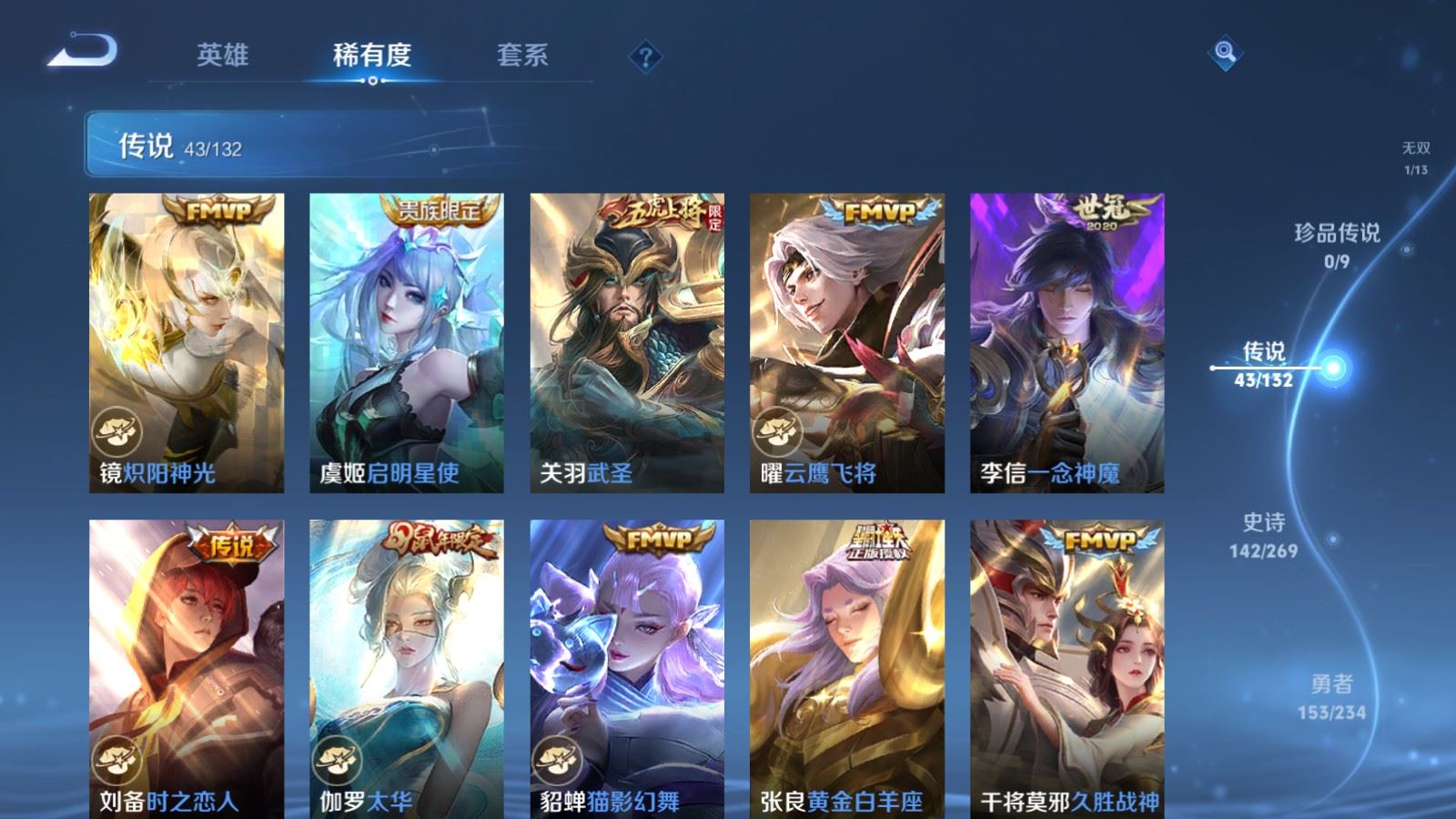 WZCMW4117398王者荣耀账号详情图10