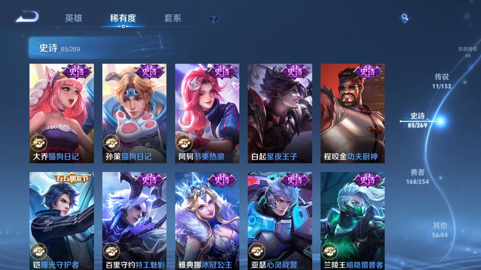 WZCMW4117363王者荣耀账号详情图15