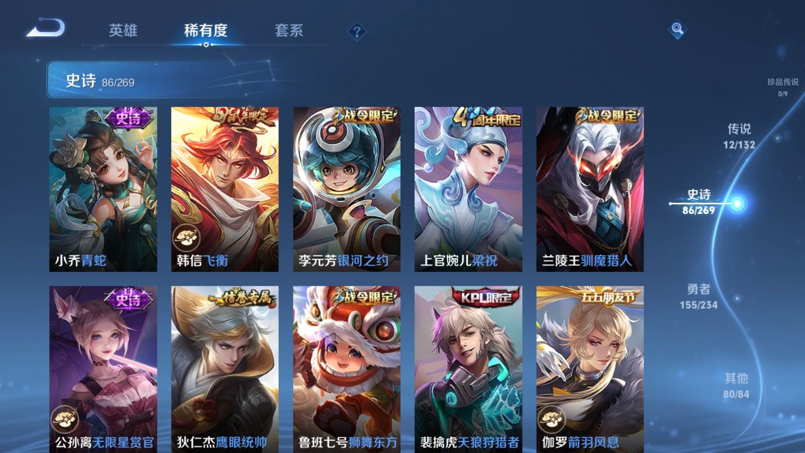 WZCMW4117367王者荣耀账号详情图12