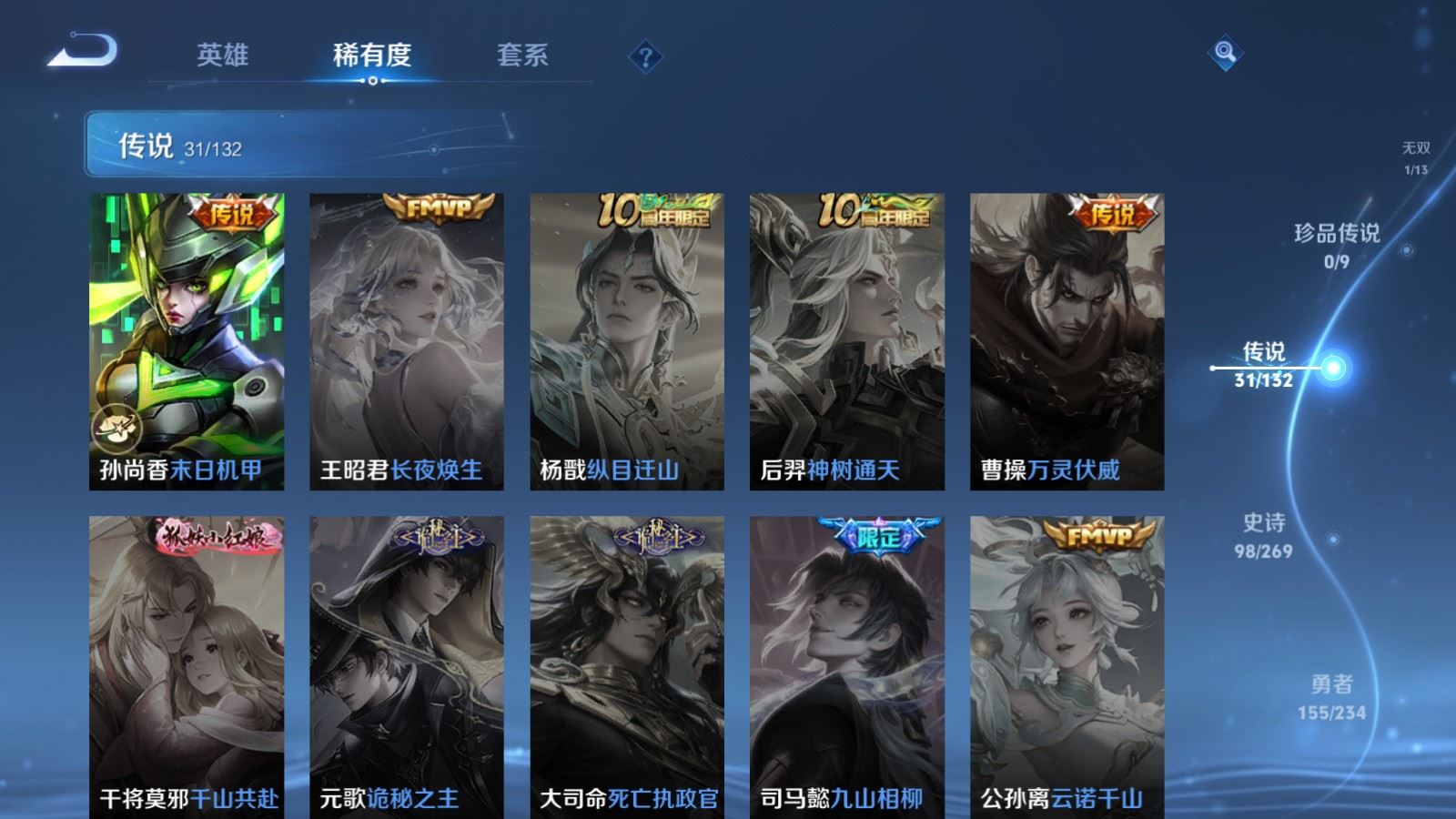 WZCMW4117384王者荣耀账号详情图11