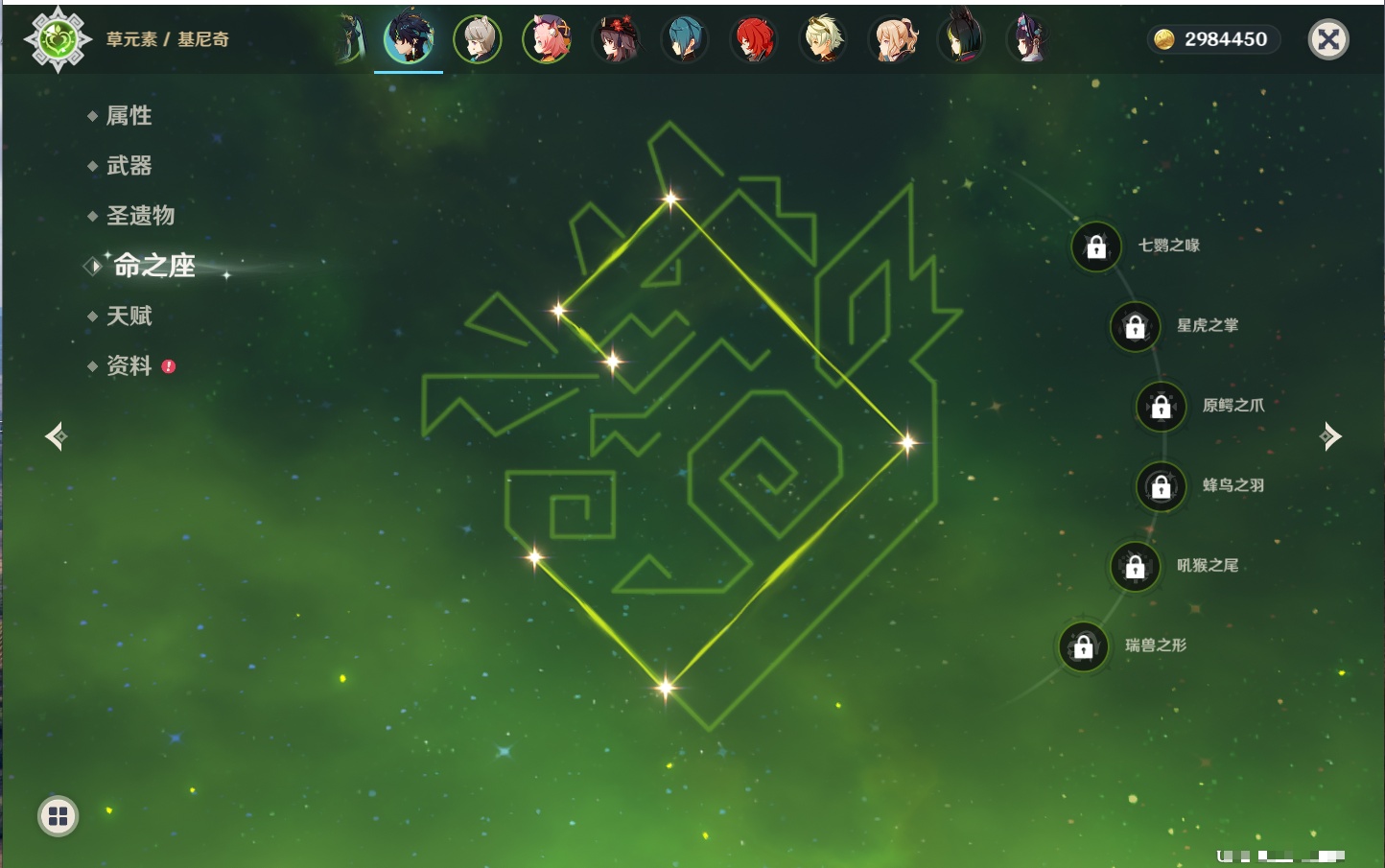 YSMK41849原神账号详情图36