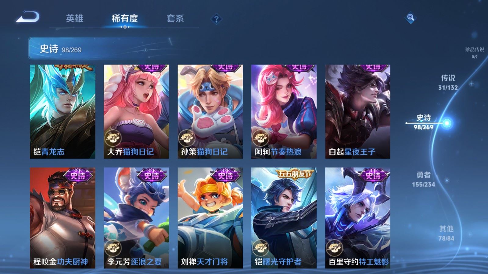 WZCMW4117384王者荣耀账号详情图18