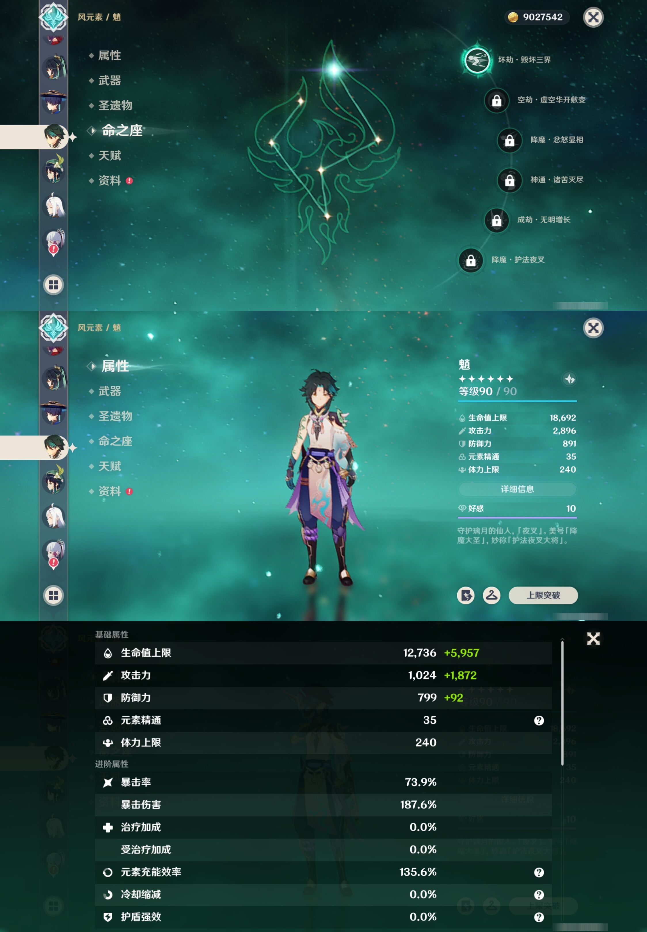 YSMK41857原神账号详情图23
