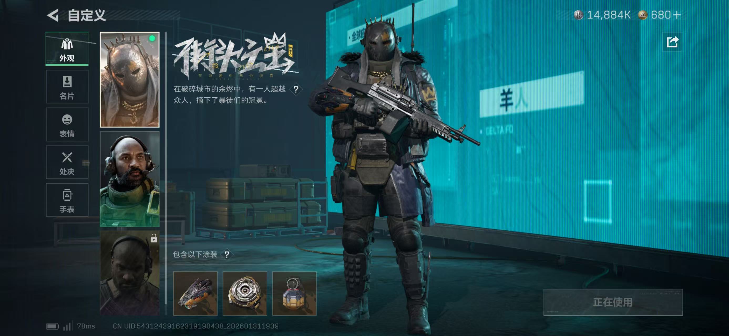 SJZCMW430448三角洲行动账号详情图5 SJZCMW430448三角洲行动账号详情图5