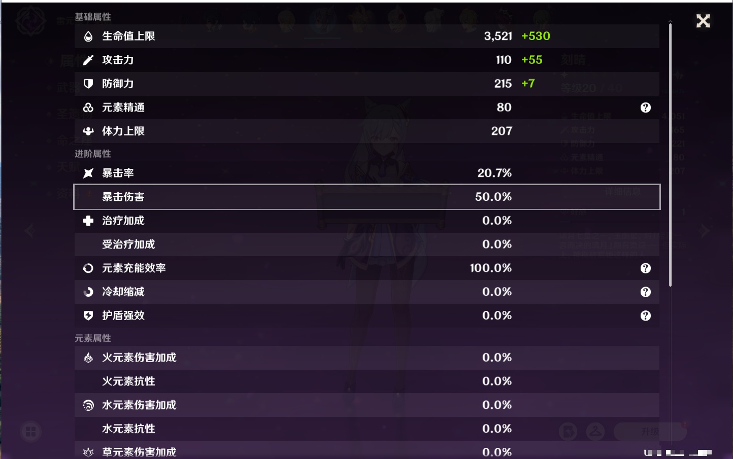 YSMK41849原神账号详情图14