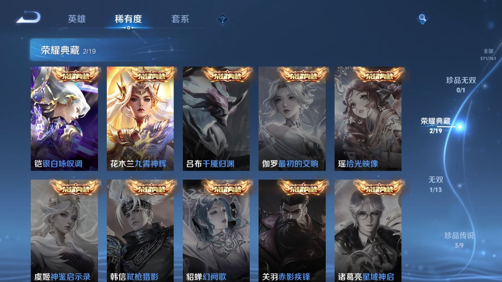 WZCMW4117385王者荣耀账号详情图6