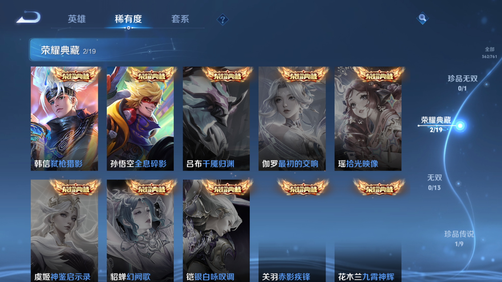 WZCMW4115656王者荣耀账号详情图6