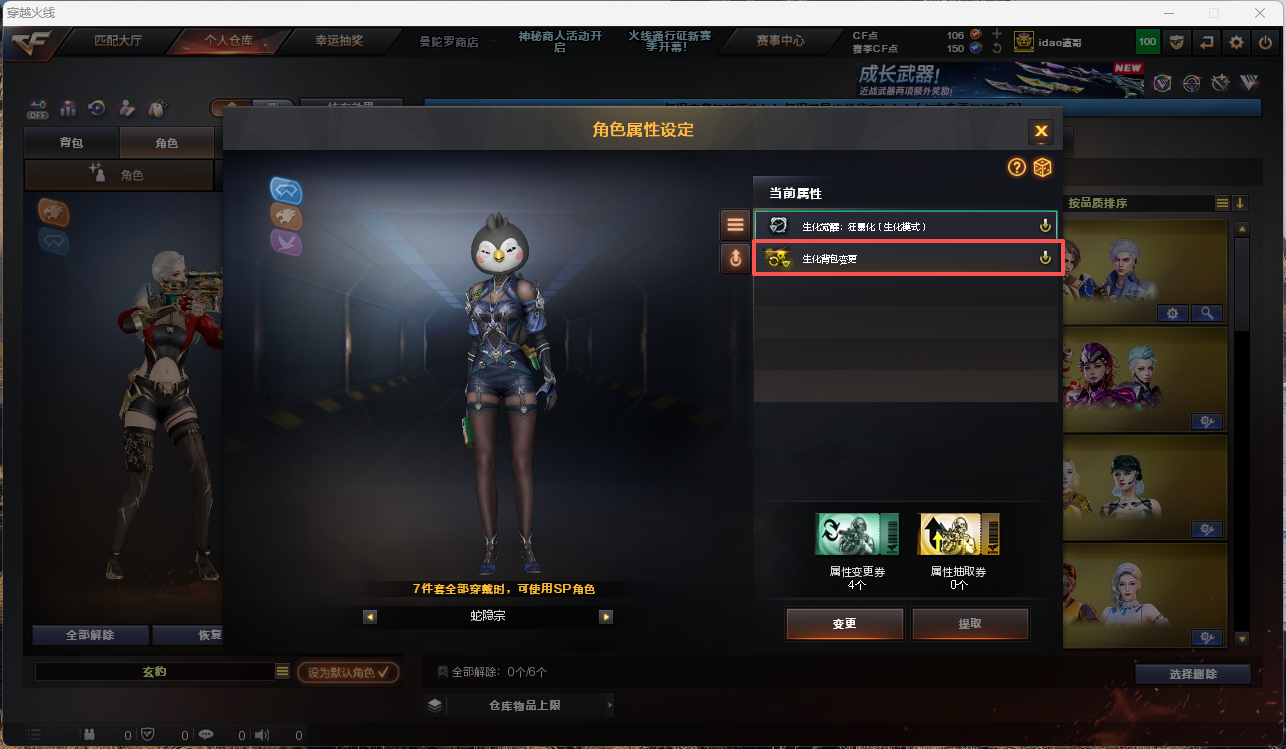 CFCMW425950穿越火线账号详情图15