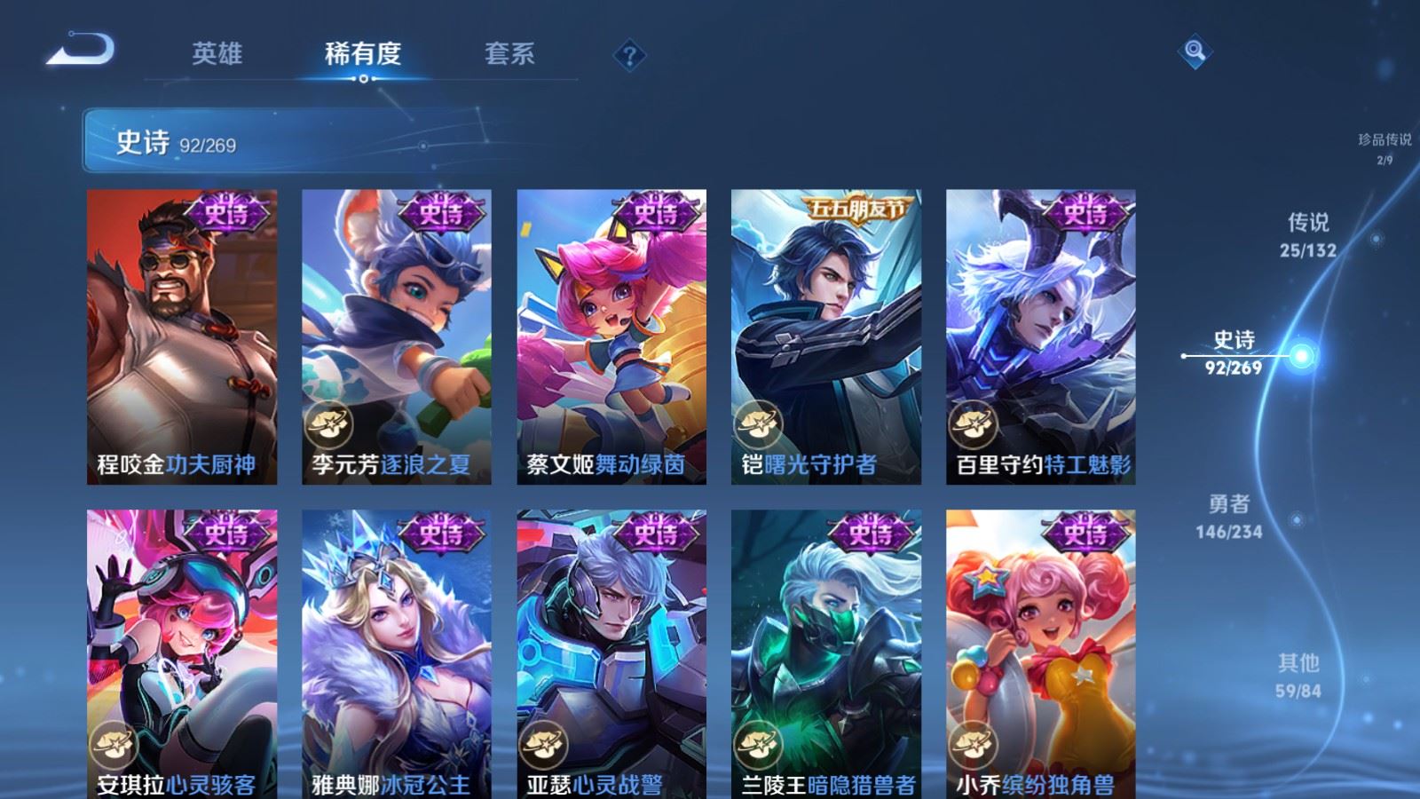 WZCMW4117362王者荣耀账号详情图18