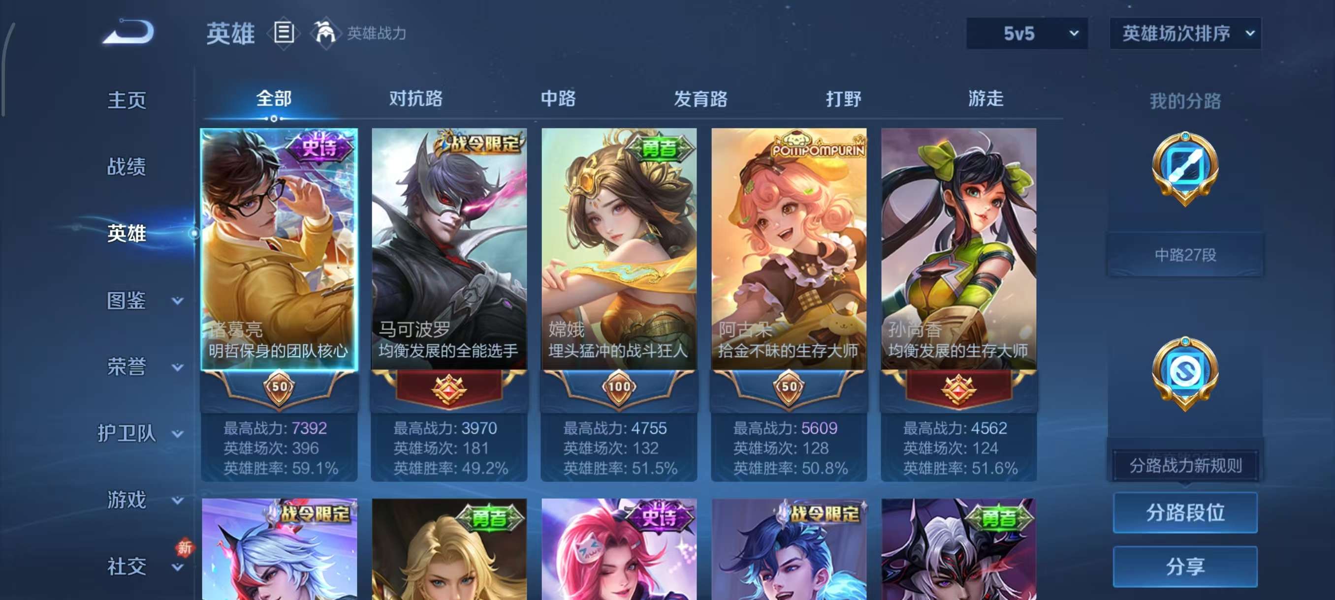 WZCMW4108267王者荣耀账号详情图7