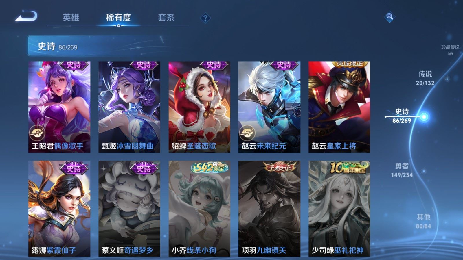 WZCMW4117383王者荣耀账号详情图16