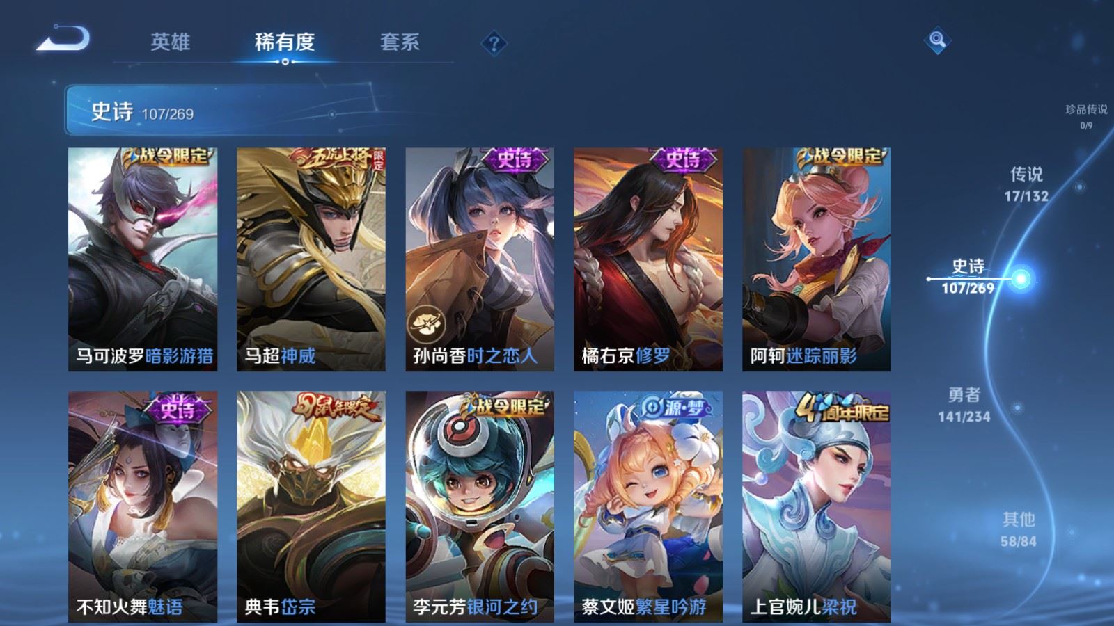 WZCMW4116421王者荣耀账号详情图15