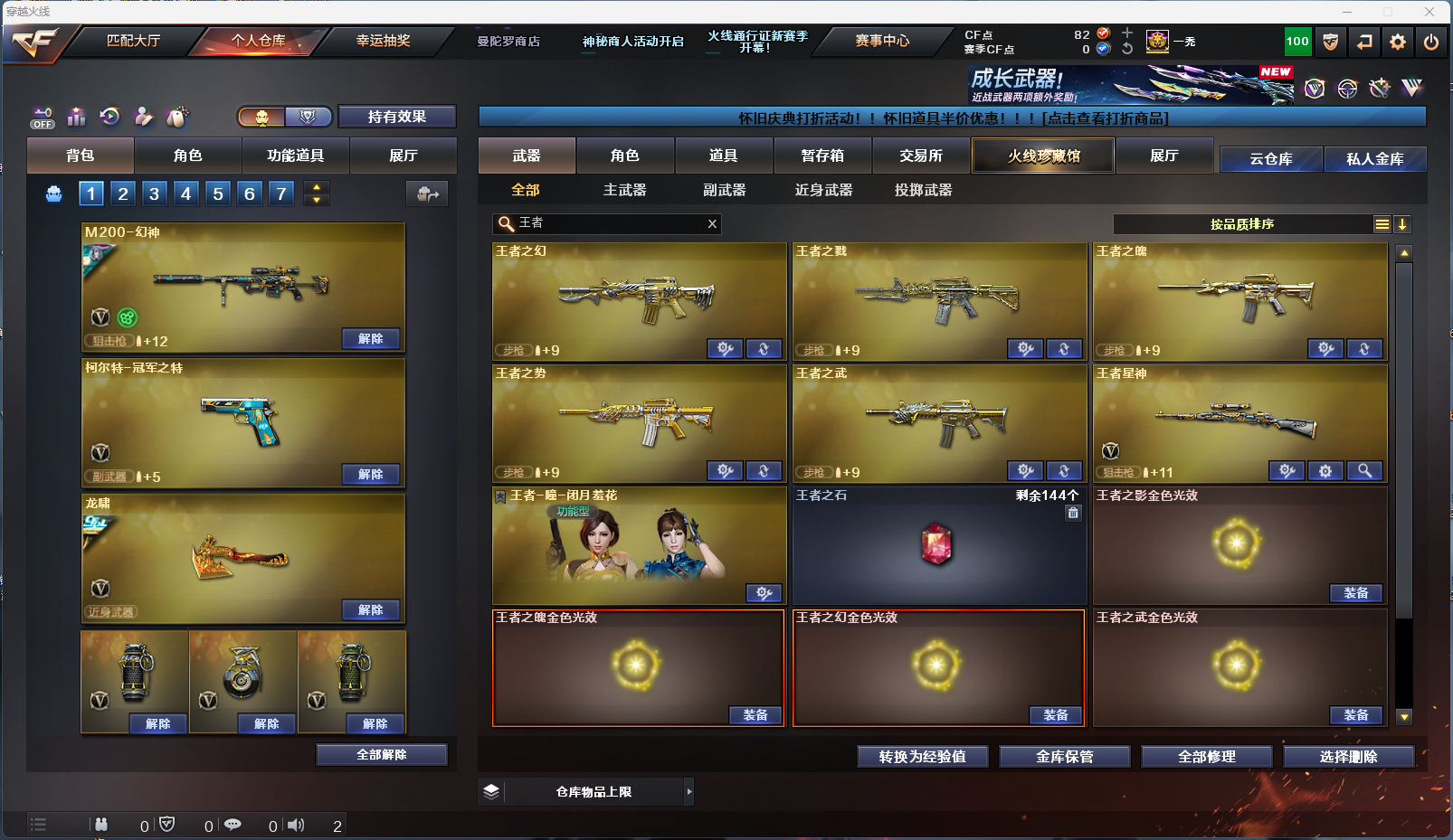 CFFFWY426366穿越火线账号详情图19