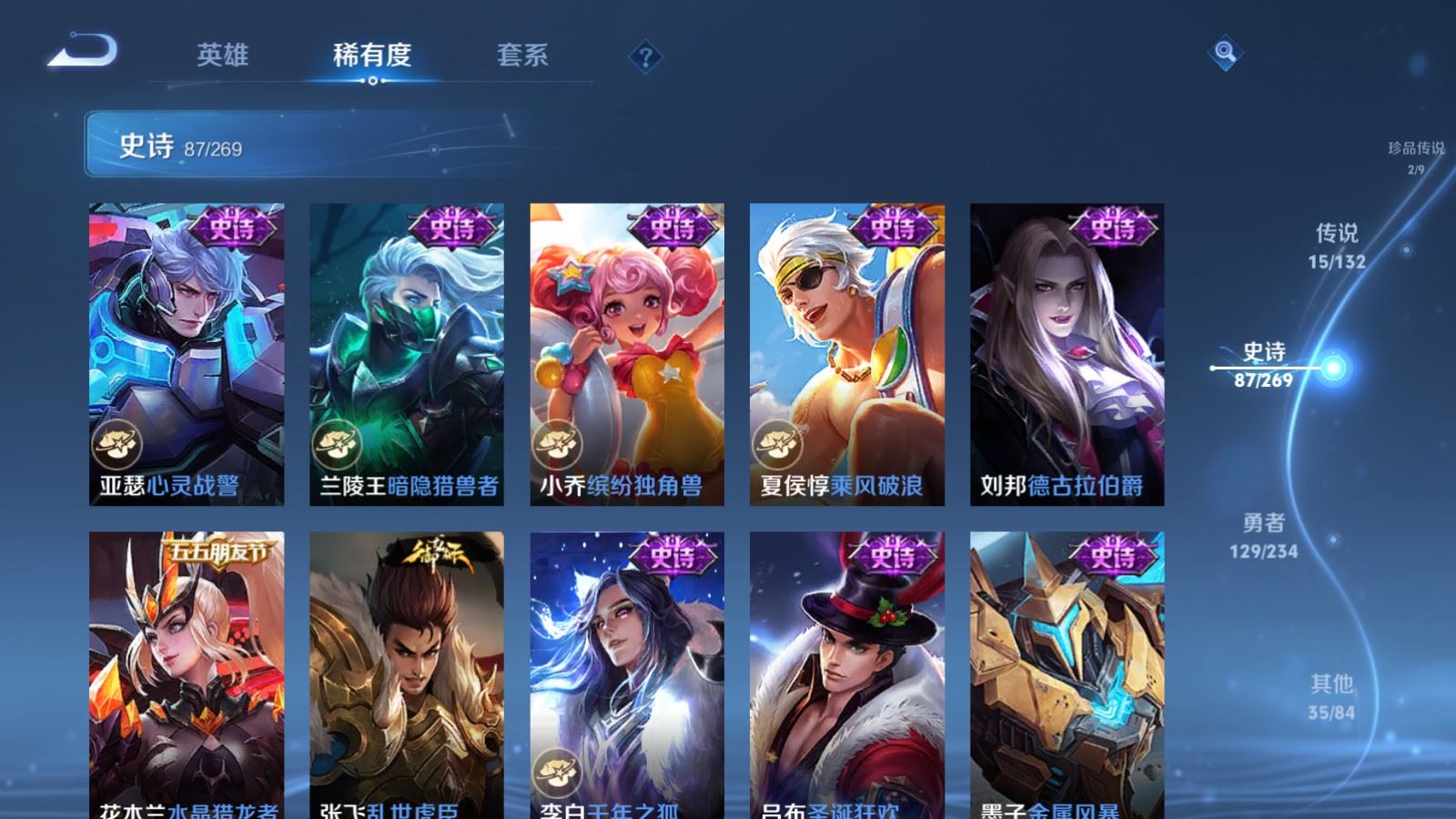 WZCMW4116420王者荣耀账号详情图16